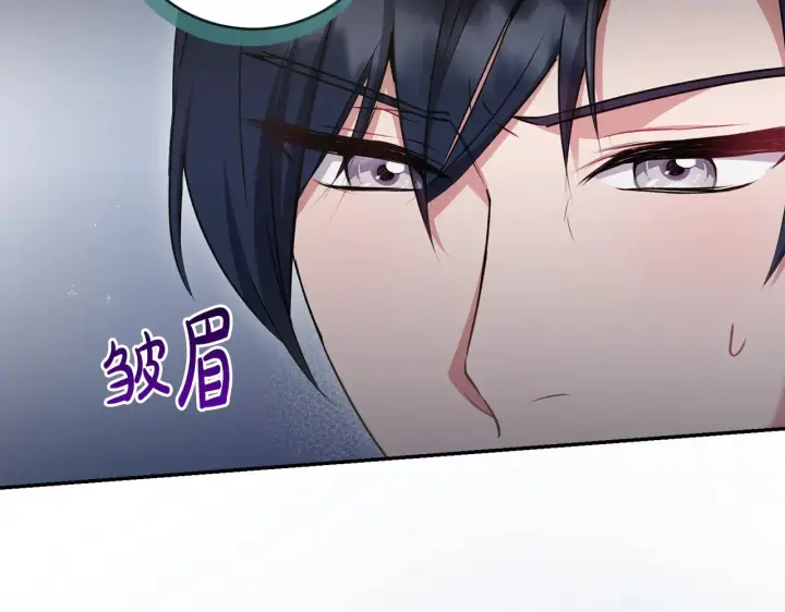 漫画《太可爱了怎么办》第41话 公爵暴怒第68张图