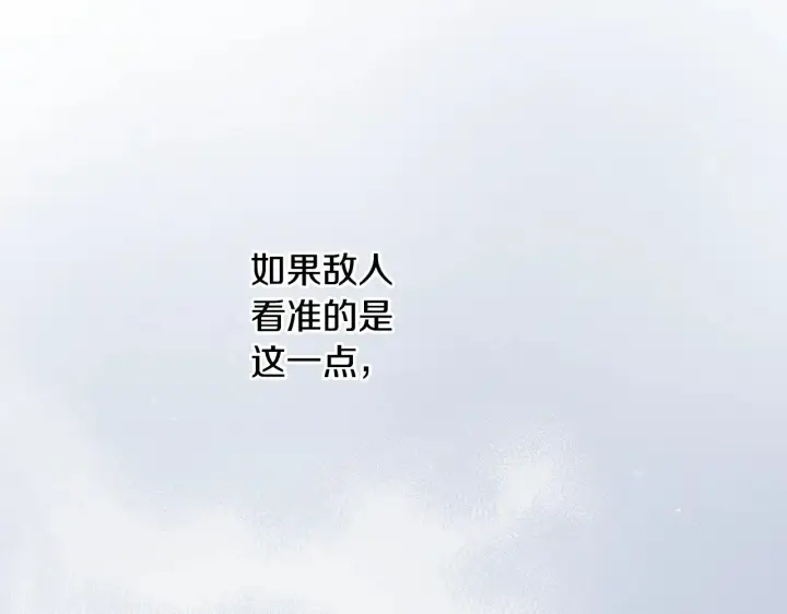 漫画《太可爱了怎么办》第41话 公爵暴怒第69张图