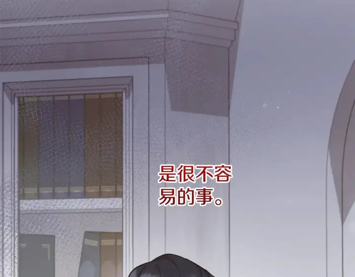 漫画《太可爱了怎么办》第41话 公爵暴怒第87张图