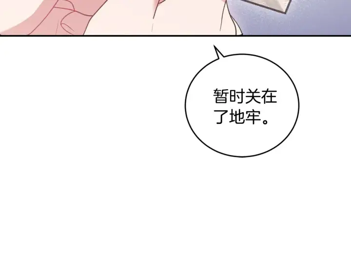 漫画《太可爱了怎么办》第41话 公爵暴怒第92张图