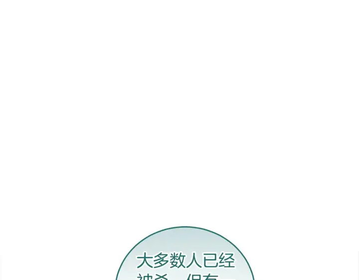 漫画《太可爱了怎么办》第41话 公爵暴怒第93张图