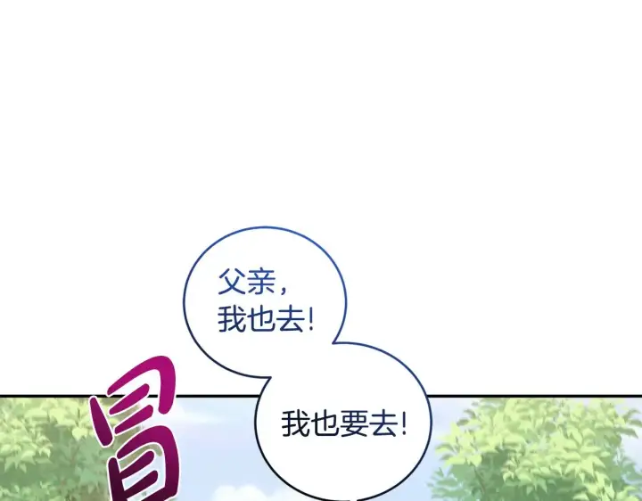 漫画《太可爱了怎么办》第43话 崽崽逃跑第101张图