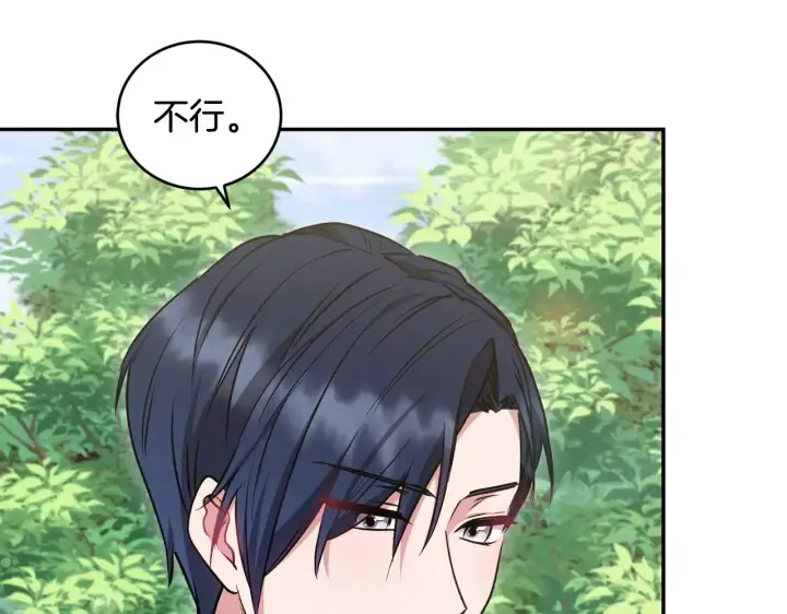 漫画《太可爱了怎么办》第43话 崽崽逃跑第104张图