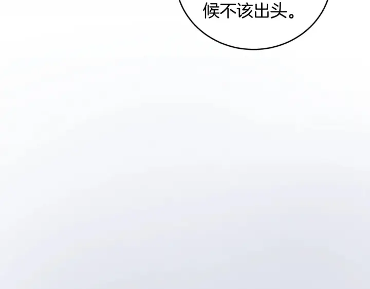 漫画《太可爱了怎么办》第43话 崽崽逃跑第106张图