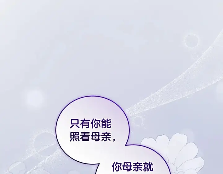 漫画《太可爱了怎么办》第43话 崽崽逃跑第107张图