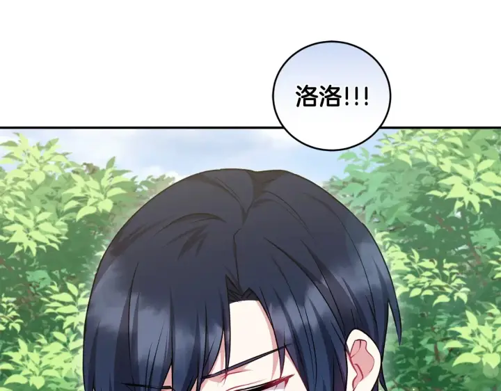 漫画《太可爱了怎么办》第43话 崽崽逃跑第11张图