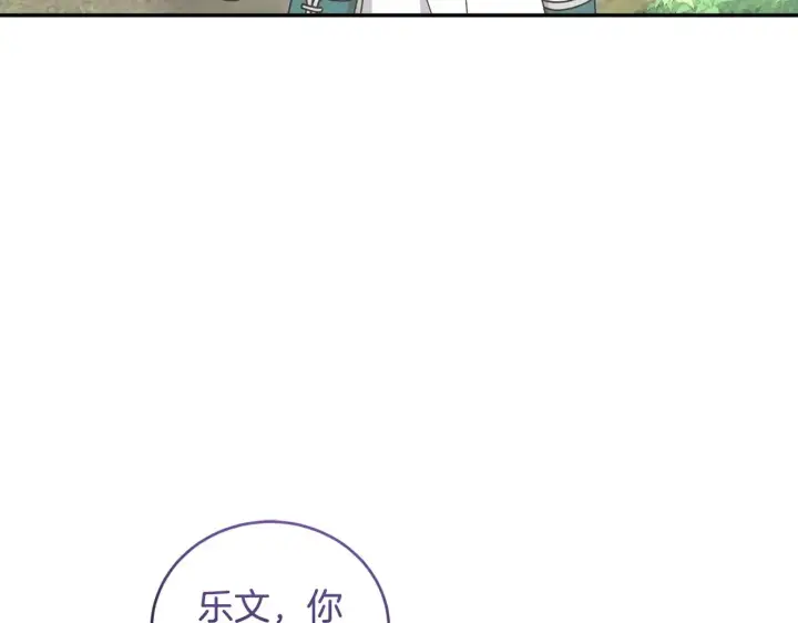 漫画《太可爱了怎么办》第43话 崽崽逃跑第113张图