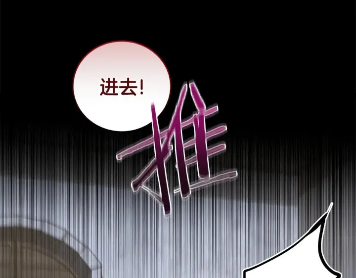 漫画《太可爱了怎么办》第43话 崽崽逃跑第121张图