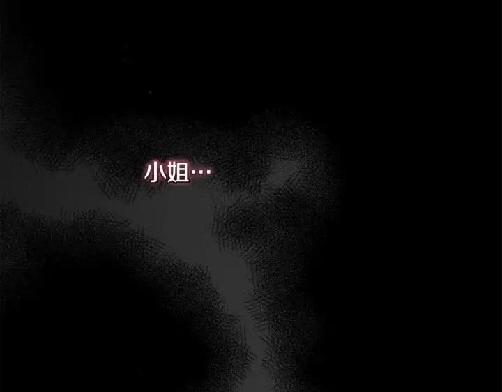 漫画《太可爱了怎么办》第43话 崽崽逃跑第127张图