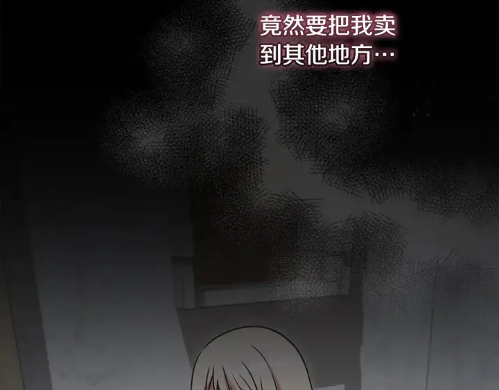漫画《太可爱了怎么办》第43话 崽崽逃跑第128张图