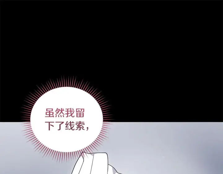 漫画《太可爱了怎么办》第43话 崽崽逃跑第133张图