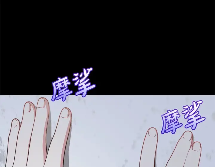 漫画《太可爱了怎么办》第43话 崽崽逃跑第136张图