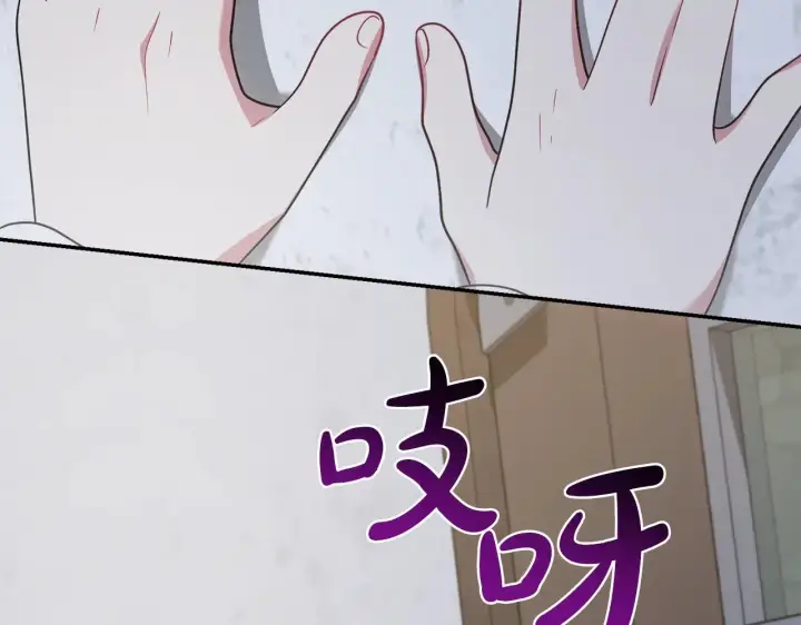 漫画《太可爱了怎么办》第43话 崽崽逃跑第137张图