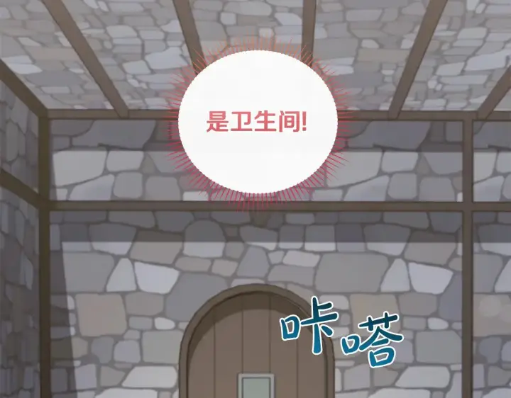 漫画《太可爱了怎么办》第43话 崽崽逃跑第141张图