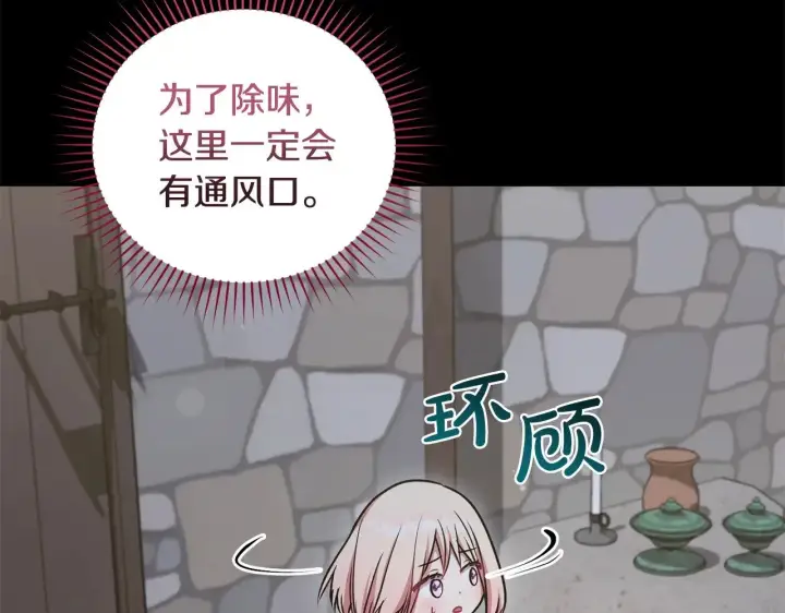 漫画《太可爱了怎么办》第43话 崽崽逃跑第144张图