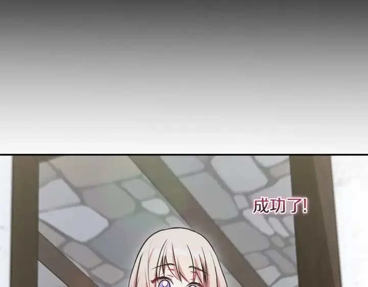 漫画《太可爱了怎么办》第43话 崽崽逃跑第157张图