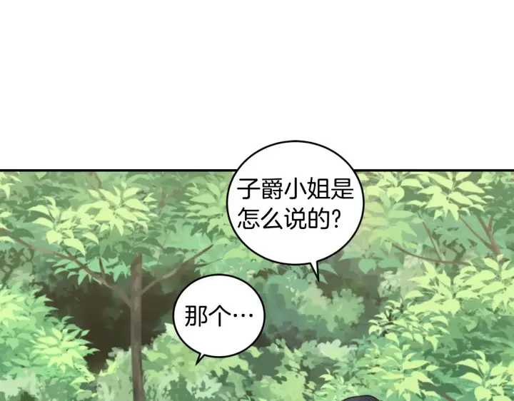 漫画《太可爱了怎么办》第43话 崽崽逃跑第16张图
