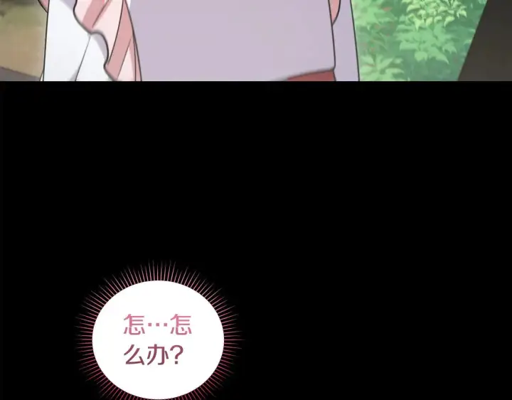 漫画《太可爱了怎么办》第43话 崽崽逃跑第162张图