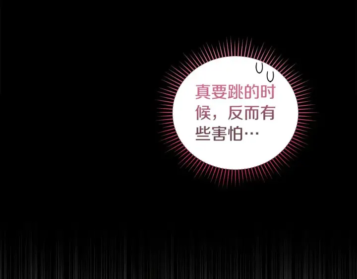 漫画《太可爱了怎么办》第43话 崽崽逃跑第164张图