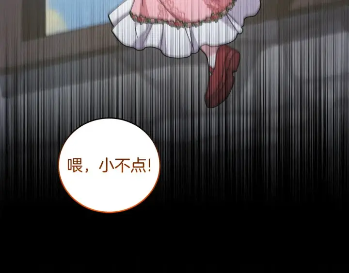 漫画《太可爱了怎么办》第43话 崽崽逃跑第167张图