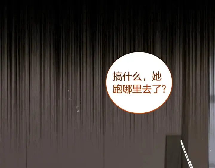 漫画《太可爱了怎么办》第43话 崽崽逃跑第168张图