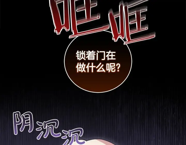 漫画《太可爱了怎么办》第43话 崽崽逃跑第171张图