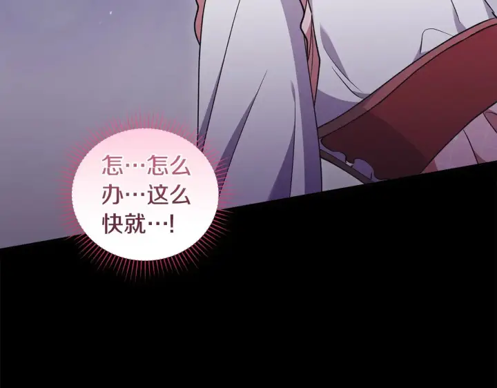 漫画《太可爱了怎么办》第43话 崽崽逃跑第173张图