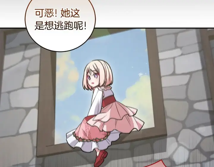 漫画《太可爱了怎么办》第43话 崽崽逃跑第181张图