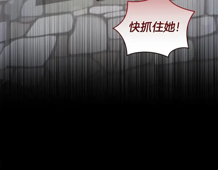 漫画《太可爱了怎么办》第43话 崽崽逃跑第182张图