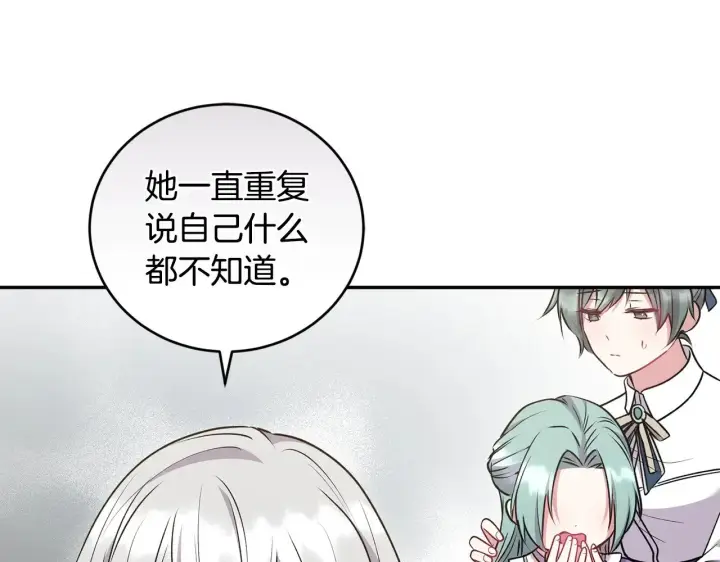 漫画《太可爱了怎么办》第43话 崽崽逃跑第19张图