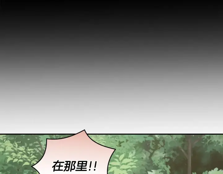 漫画《太可爱了怎么办》第43话 崽崽逃跑第190张图