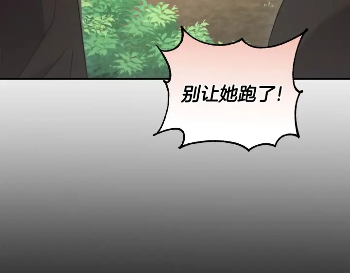 漫画《太可爱了怎么办》第43话 崽崽逃跑第192张图