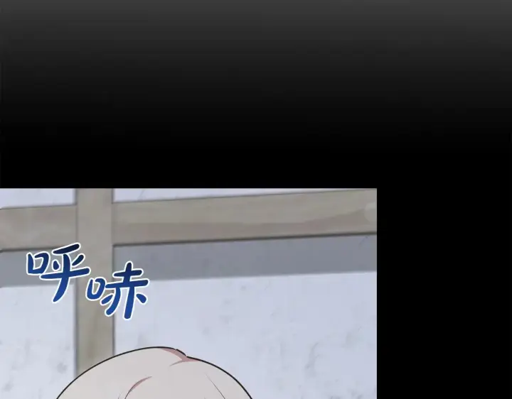 漫画《太可爱了怎么办》第43话 崽崽逃跑第193张图