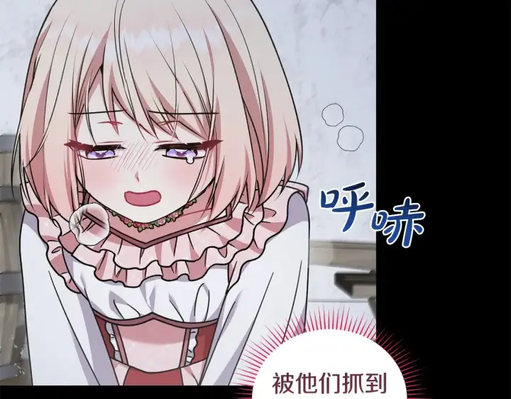 漫画《太可爱了怎么办》第43话 崽崽逃跑第194张图