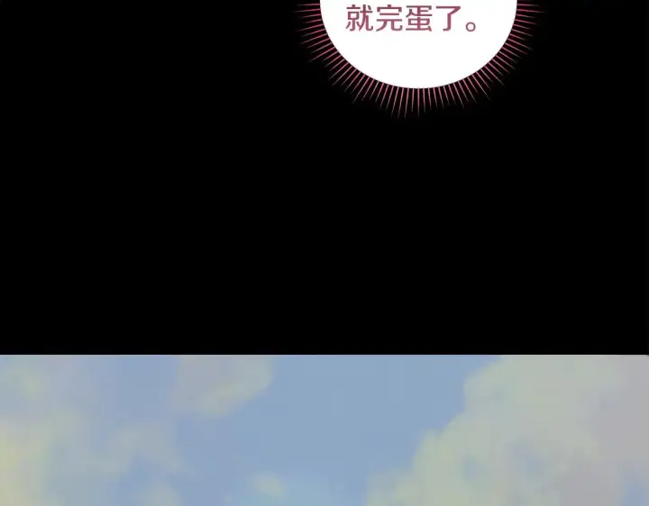 漫画《太可爱了怎么办》第43话 崽崽逃跑第195张图