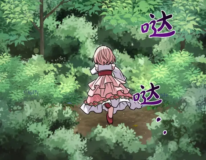 漫画《太可爱了怎么办》第43话 崽崽逃跑第197张图