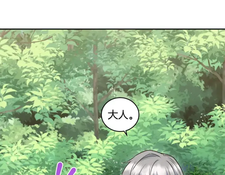 漫画《太可爱了怎么办》第43话 崽崽逃跑第22张图