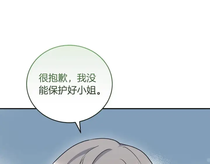 漫画《太可爱了怎么办》第43话 崽崽逃跑第25张图