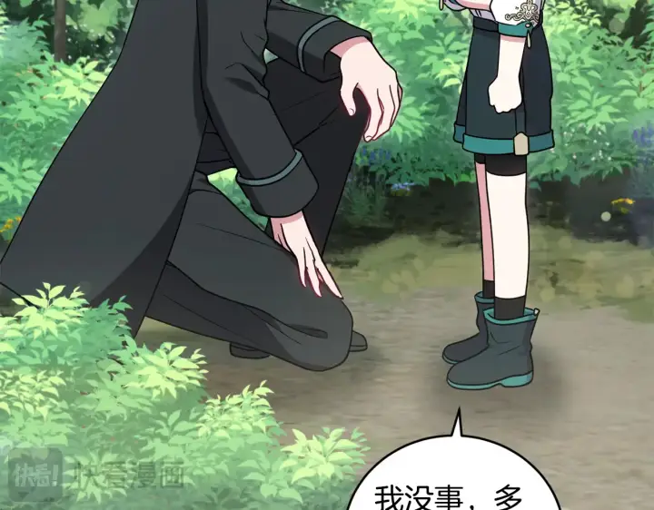 漫画《太可爱了怎么办》第43话 崽崽逃跑第30张图