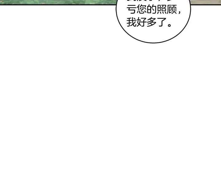 漫画《太可爱了怎么办》第43话 崽崽逃跑第31张图