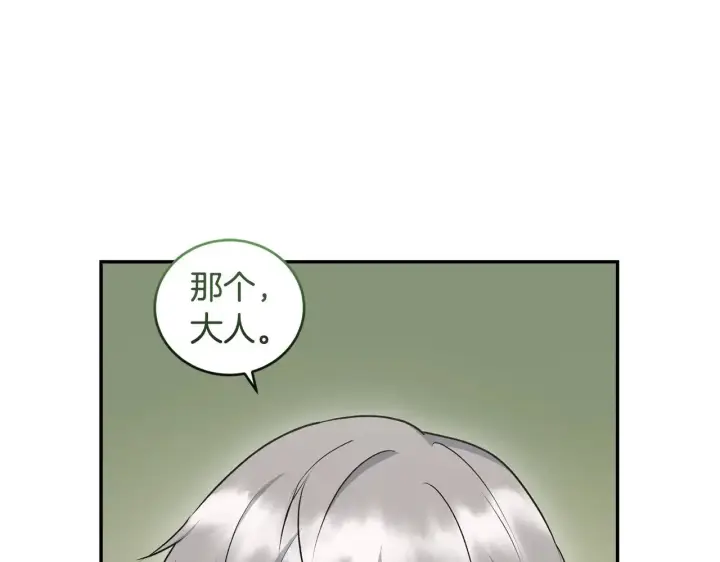 漫画《太可爱了怎么办》第43话 崽崽逃跑第32张图
