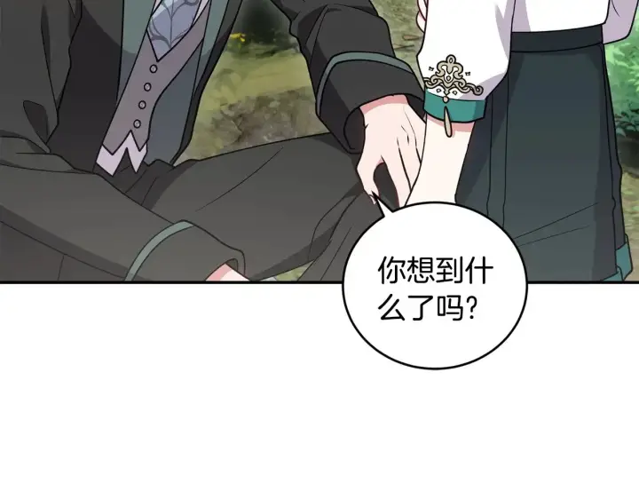 漫画《太可爱了怎么办》第43话 崽崽逃跑第36张图