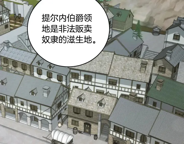漫画《太可爱了怎么办》第43话 崽崽逃跑第39张图