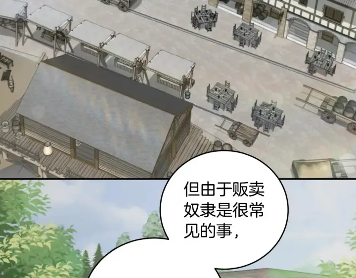 漫画《太可爱了怎么办》第43话 崽崽逃跑第40张图