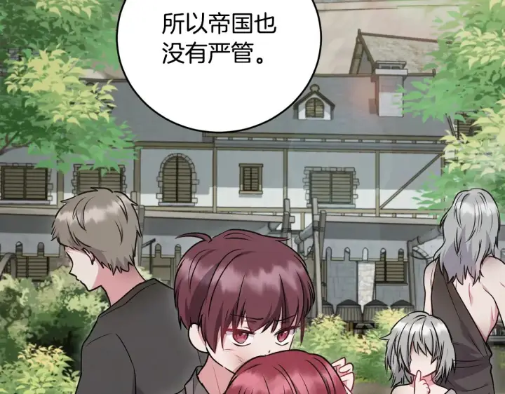 漫画《太可爱了怎么办》第43话 崽崽逃跑第41张图