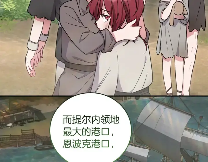 漫画《太可爱了怎么办》第43话 崽崽逃跑第42张图