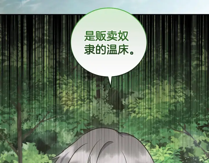 漫画《太可爱了怎么办》第43话 崽崽逃跑第44张图