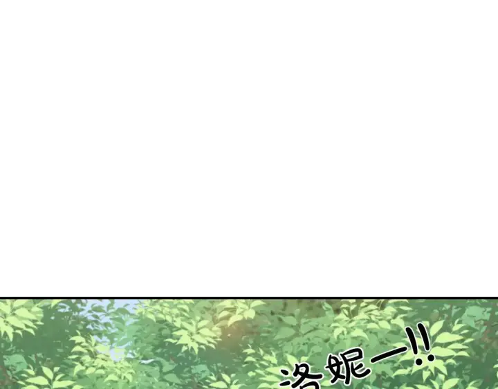 漫画《太可爱了怎么办》第43话 崽崽逃跑第5张图
