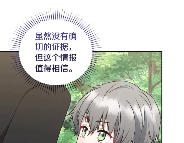 漫画《太可爱了怎么办》第43话 崽崽逃跑第50张图