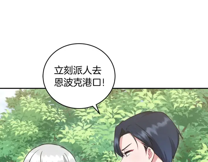 漫画《太可爱了怎么办》第43话 崽崽逃跑第53张图